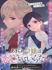 墨山手帖漫画封面